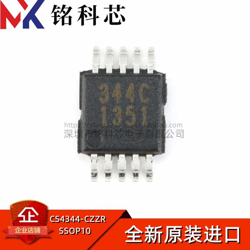 全新原装CS4344-CZZR 数模转换24BIT 192KHZ音频D/A转换器 TSOP10