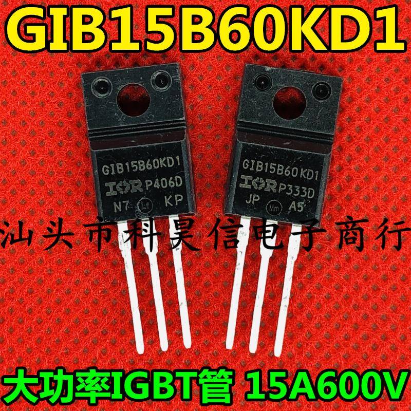 原装原字进口拆机 GIB15B60KD1 15A600V 大功率管IGBT管 TO-220