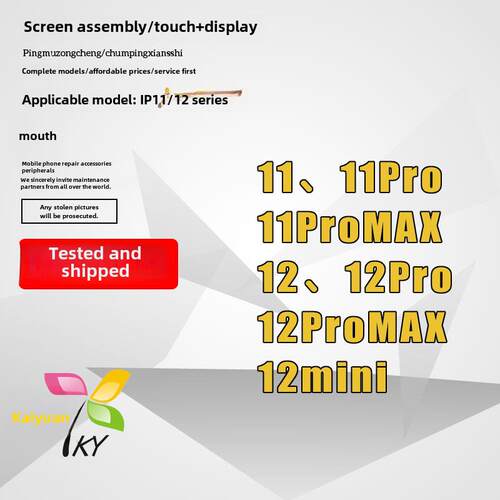 爱源屏幕适用于11 - 12 Mini Pro Max Promax屏幕组装液晶触摸屏AI
