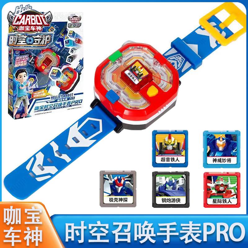 正版咖宝车神手表召唤器卡宝时空守护变形汽车机器人金刚男孩玩具