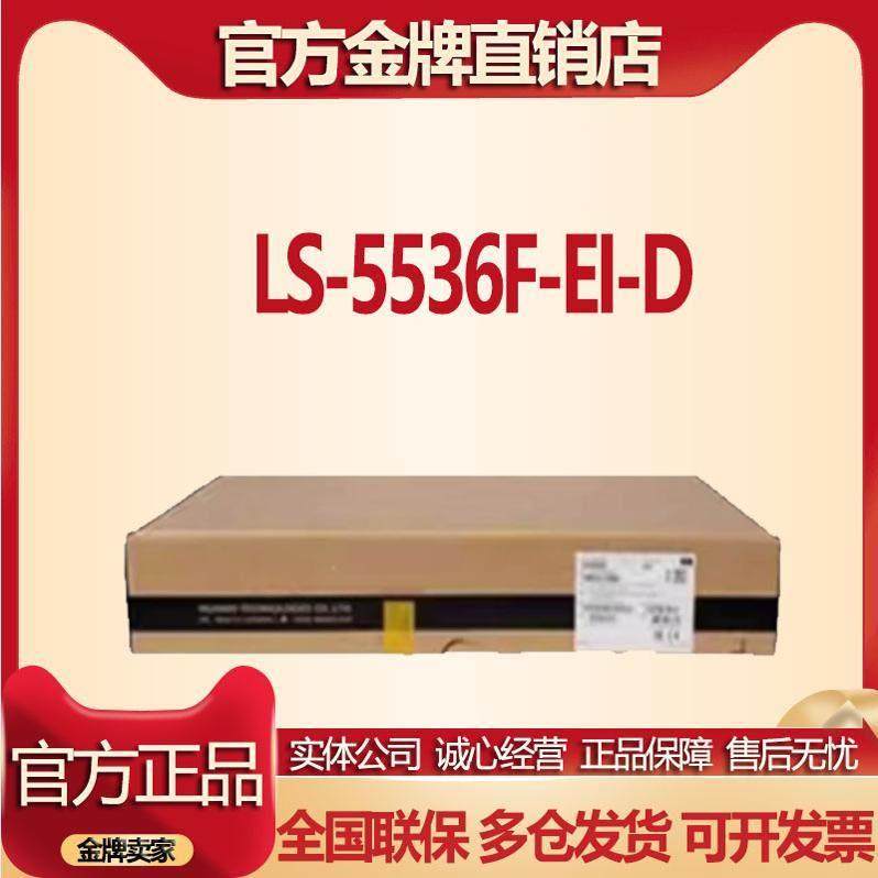 新华三 S5552F/5536F/5554S/EI-D/PSR75-12A 企业级核心交换机