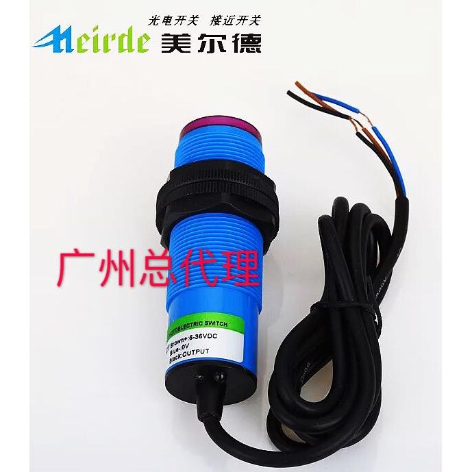 美尔德E3F-DS30C4/10C4/R2Y1/5DN1/DS30Y1光电感应开关DC6-36V