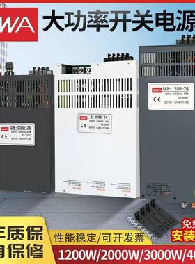 开关电源SCN-3000-24灯12V48V36V控1000W800W2000W4000W125A41.6A