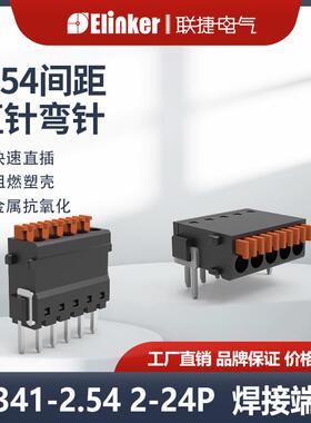 2.54mm间距小体积PCB焊接端子LS341R/V微型超薄直插弹簧焊接端子