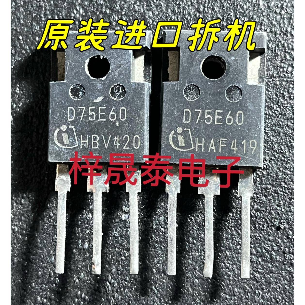 原装进口拆机 D75E60 TO-247 常用快恢复二级管 75A 600V