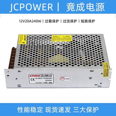 竟成JCPOWER220V转12V20A240W开关电源直流变压器JC-240-12