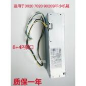 9020SFF小机箱电源 L255AS 包邮 OptiPlex 原装 DELL 7020 3020