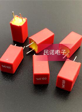 WIMA威马电容MKS2 100V 1UF 100V 105 1.0UF 脚距5mm 全新现货