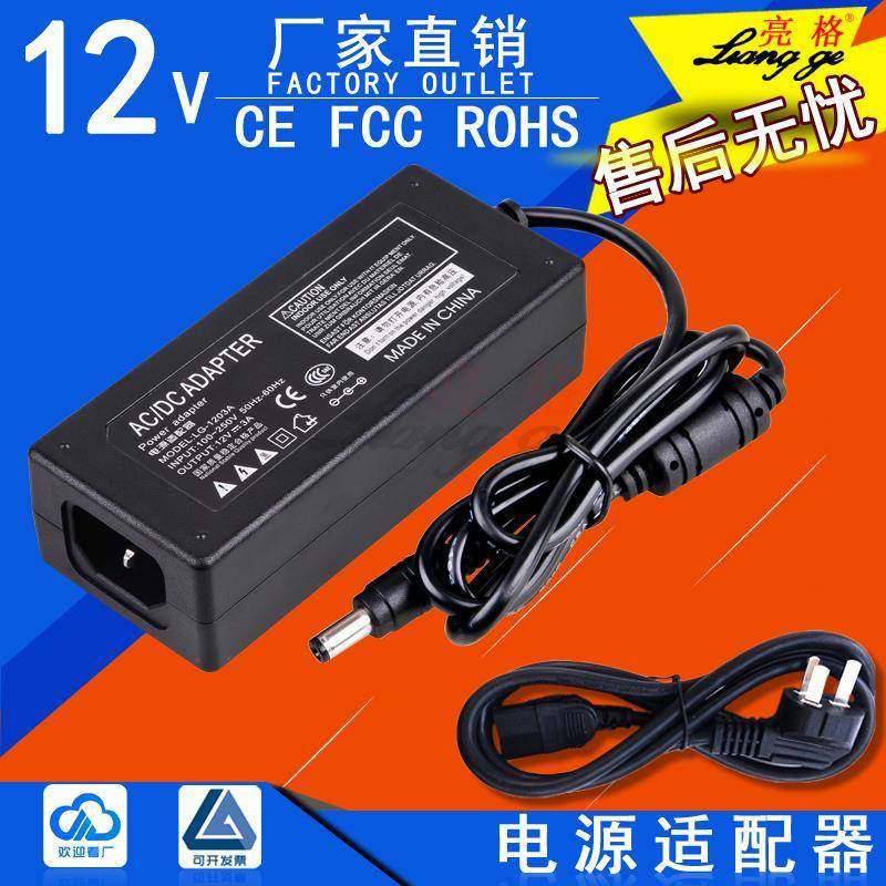 12V3A电源适配器显示器电源2.5A电视机监控录像机2A赠电源线包邮