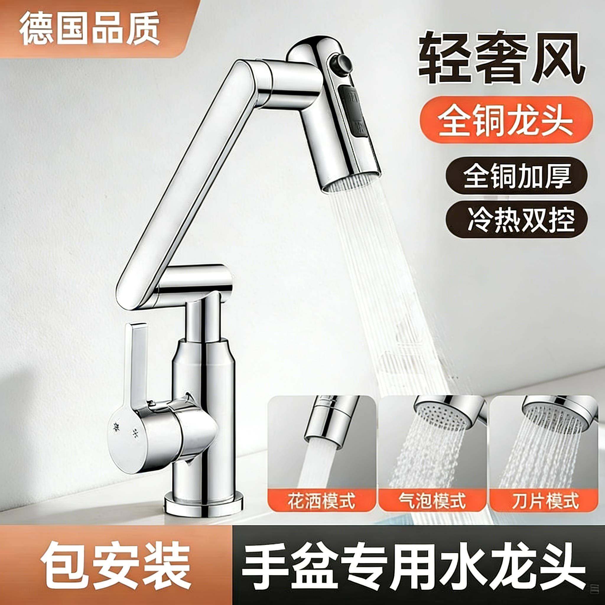 手盆冷热水龙头全铜浴室柜洗脸盆卫生间面盆万向旋转机械臂包安装,家装主材,面盆龙头,淘宝优惠券,粉丝福利购,淘宝优惠卷