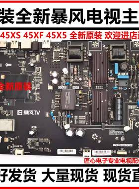 原装 暴风45XS 45XF 45X5电视主板TPD.MS338.PC799屏DS45M61-DS03