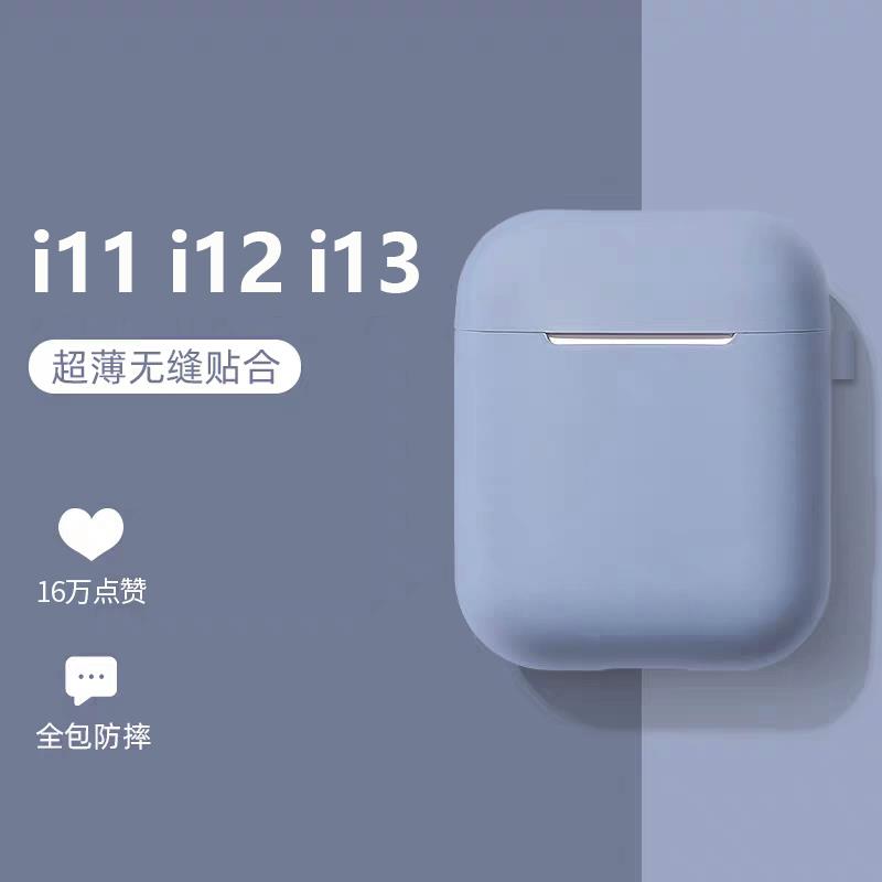 i12无线蓝牙耳机保护套i18/i11耳机套inpods12耳机硅胶套安卓国产软壳纯色连体