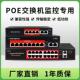 8口国标poe供电交换机千兆百兆4口16口24口标准48V监控网络摄像头