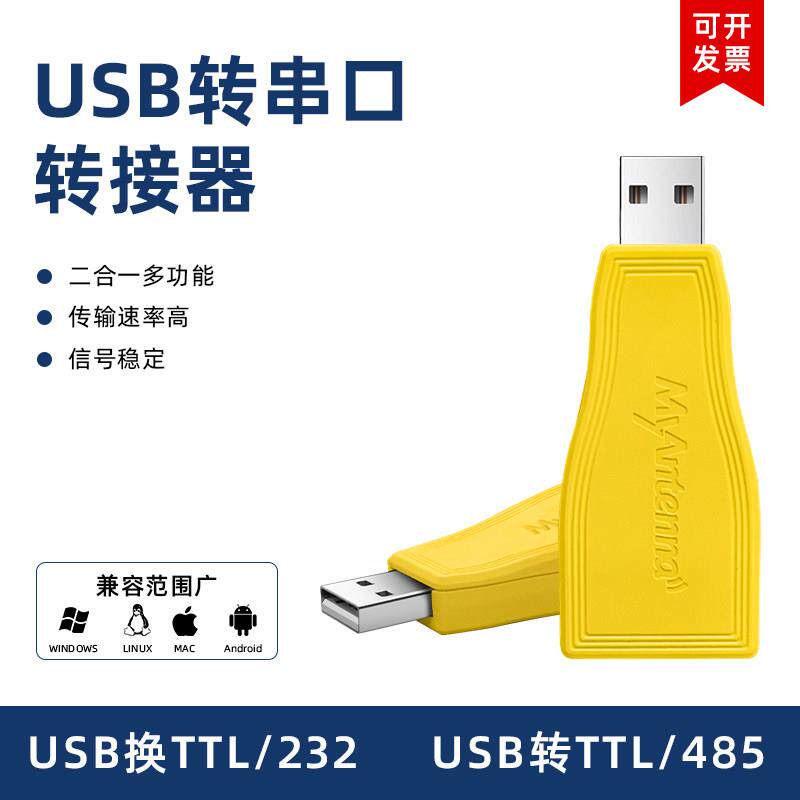 USB转串口转换器TTLRS485 RS232串口线转USB工业级模块通讯双串口AI