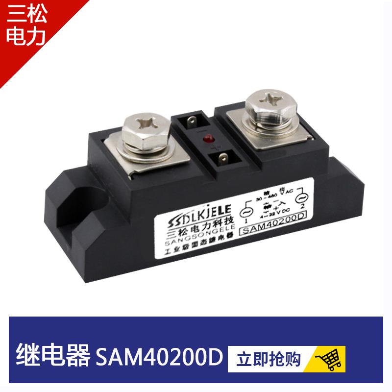 工业级固态继电器SAM40250D SAM40150D SAM40300D SAM40200D 350D
