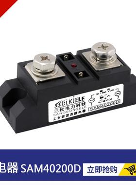 工业级固态继电器SAM40250D SAM40150D SAM40300D SAM40200D 350D