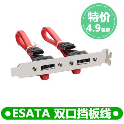 双接口esata外置卡SATA转ESATA线ESATA双口档板线 机箱挡板线包邮
