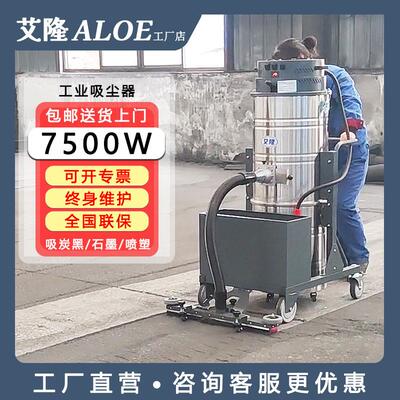 艾隆工业吸尘器大功率强吸力工厂车间用吸粉尘吸尘器工业用100l