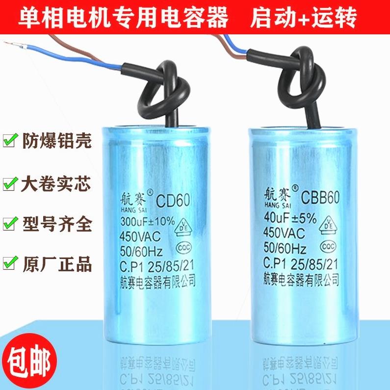 德国进口单相电机启动电容220VCBB60运行电容两相电CD60启动电容4