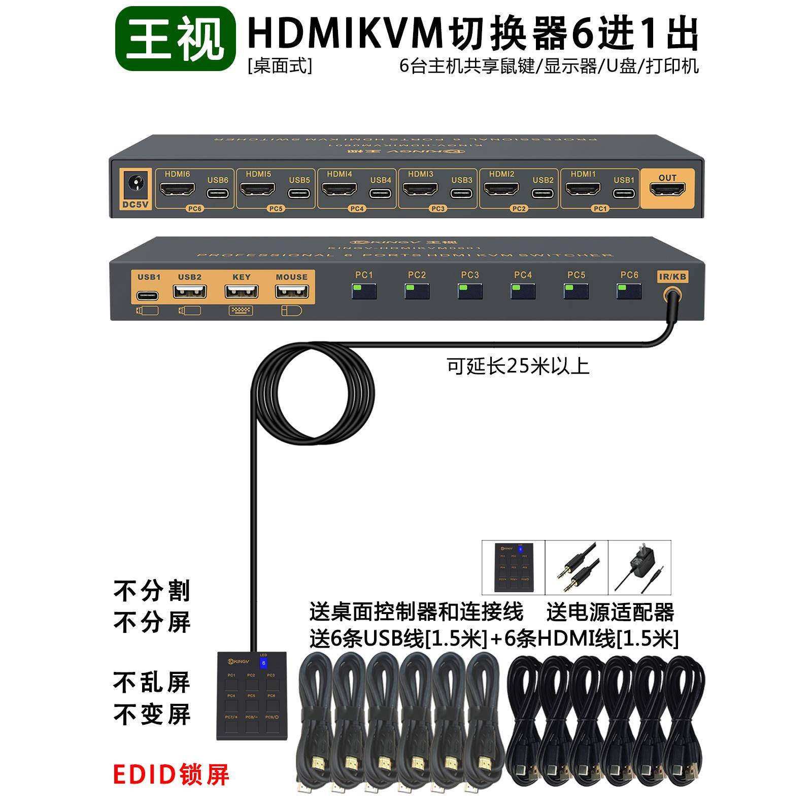 kvm切换器hdmi二2三3四4五5六6八8九进一出1口4K主机鼠标键盘王视