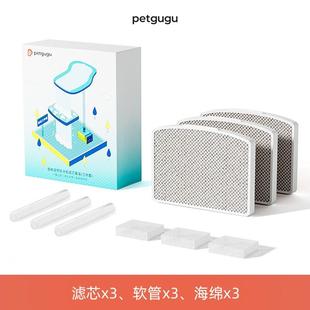 petgugu宠咕咕瀑布饮水机滤芯套装无线水泵电机马达配件