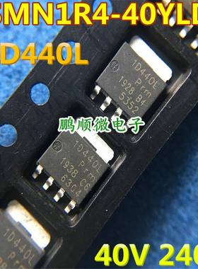 PSMN1R4-40YLD 印 1D440L LFPAK56 n沟道40V 240A 逻辑电平MOSF