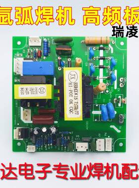 深瑞款WS300 400 逆变氩弧焊机 高压引弧板 带65:55变压器 电路板