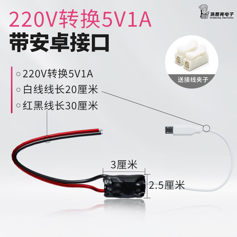 5V2A摄像头电源变压器220v转5v1A家用供电Type-C监控配接器usb 1A