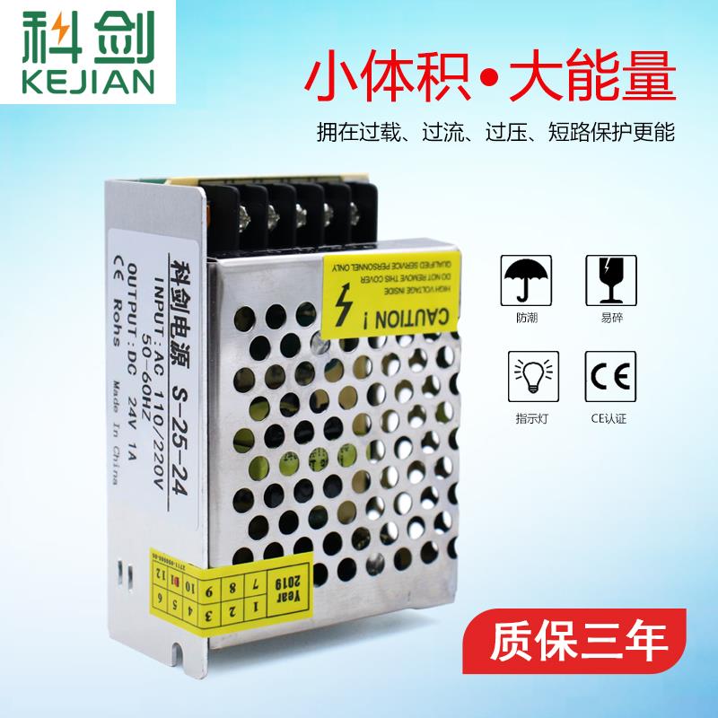 24V1A开关电源25W工业监控直流电源220V转DC24V变压器S-25-24铝壳