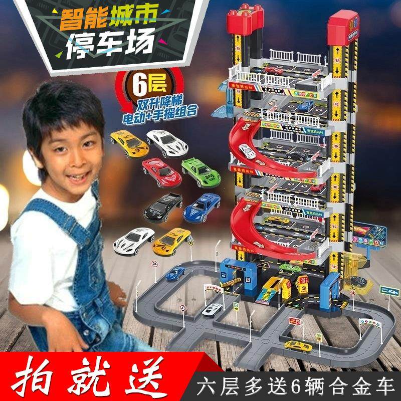 俞氏兴智能城市停车场儿童玩具电动立体多层汽车大楼宝宝轨道滑梯