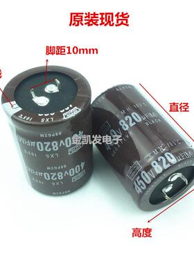 450V820UF 400V820UF电容全新原装黑金刚 点/电焊机 逆变 变频器