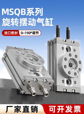 旋转摆动气缸90度msqb10A齿轮式180度HRQ小型20a/30a/50A/R/L2/L3
