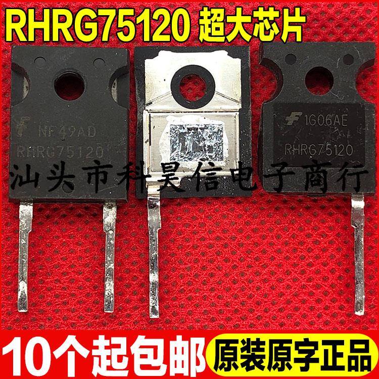 原装原字进口拆机 RHRG75120 超快恢复二极管75A1200V 超大芯片
