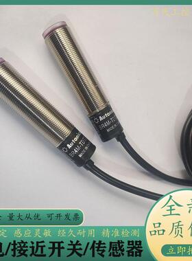 全新现货光电开关 BR4M-BR20M-TDT1-TDTD2-TDTL1-TDTL2-P传感器