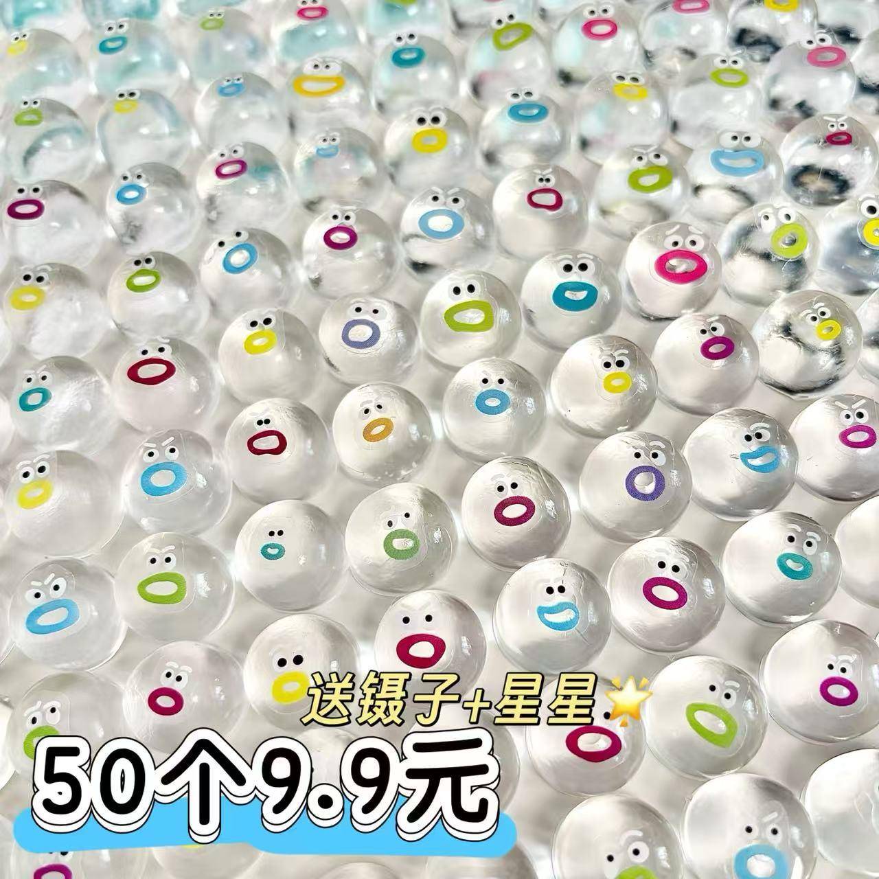 小鼻嘎捏捏乐透明表情包迷你卡通软胶烂泥手感女解压发泄球小玩具