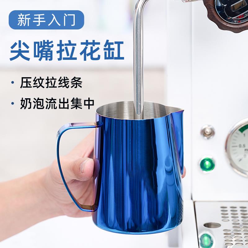 BG款咖啡师拉花缸尖嘴压纹304不锈钢意式咖啡打奶缸奶泡杯350/600