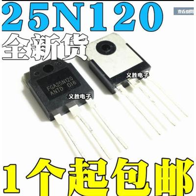 包邮全新原装电磁炉IGBT 功率管 FGA25N120 ANTD 25N120 25A1200V