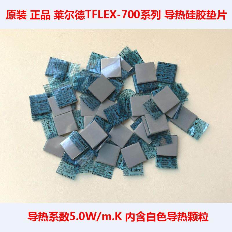 Laird莱尔德笔记本显卡显存散热固态硅脂垫南桥散热硅胶垫700系列