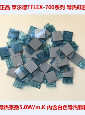 Laird莱尔德笔记本显卡显存散热固态硅脂垫南桥散热硅胶垫700系列