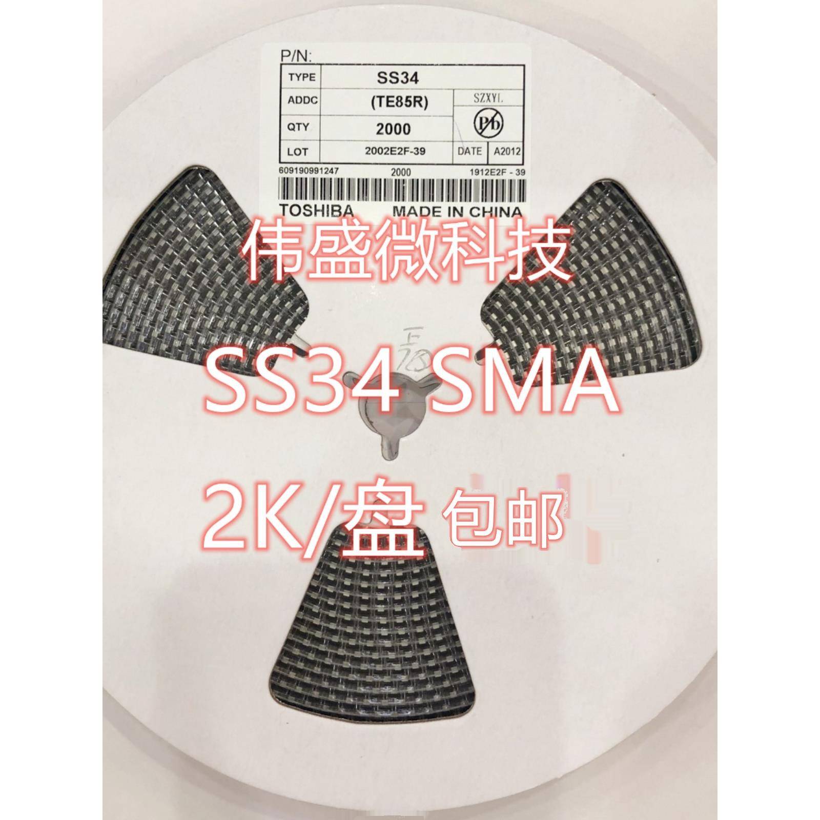 肖特基二极管1N5822 SS14 SS24 SS34 SS54 SS210 SS36 SMA 包邮