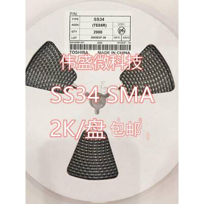 肖特基二极管1N5822 SS14 SS24 SS34 SS54 SS210 SS36 SMA 包邮