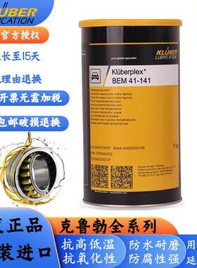 克鲁勃KluberplexBEM34-132 41-132 41-141 AG11-462风电润滑脂剂