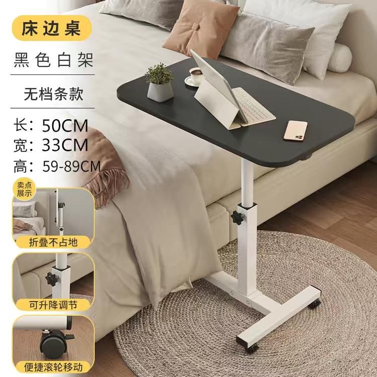 床边桌可移动旋转电脑桌家用卧室升降调节桌沙发边桌子宿舍折叠桌