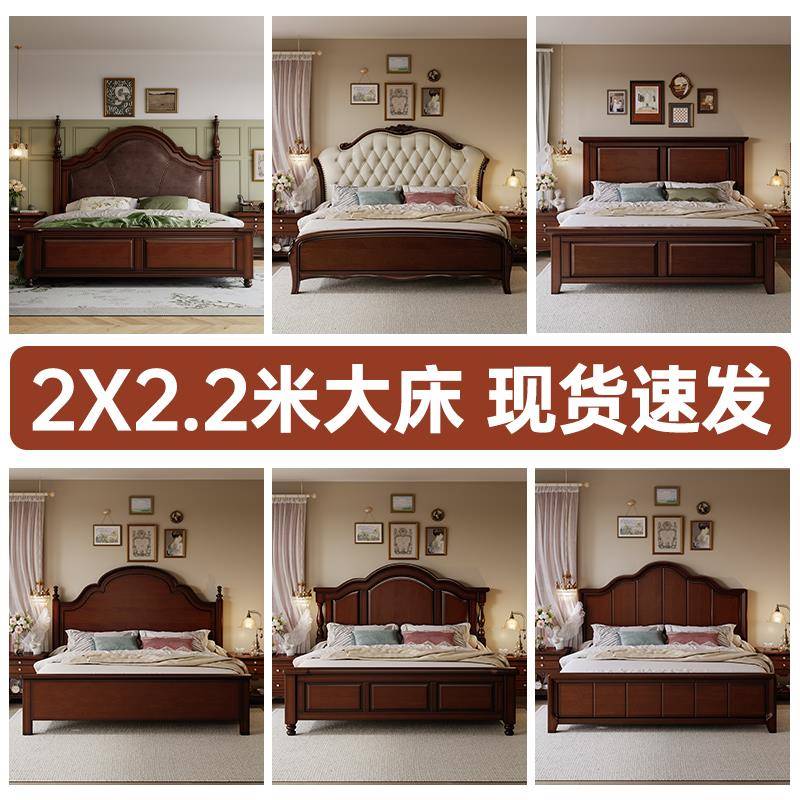两米乘两米二的大床实木双人床主卧2米x2米2欧式法式美式卧室大床