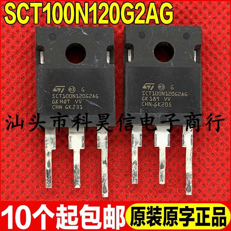 进口拆机 SCT100N120G2AG 75A1200V代替 C2M0040120D 碳化硅MOS管