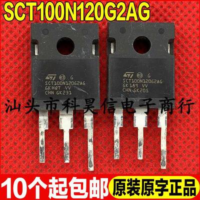 进口拆机 SCT100N120G2AG 75A1200V代替 C2M0040120D 碳化硅MOS管