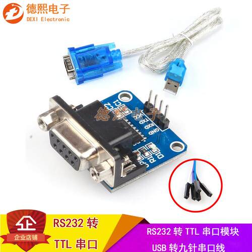 RS232/母串口转TTL/HL-340 USB转九针串口线串口模块MAX323刷机板