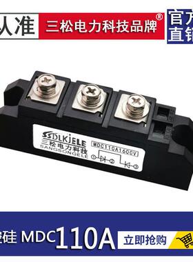 整流模块MDC100A1600V MDC130A2000V共阴极阳极MDK55A MDA MFKMTK