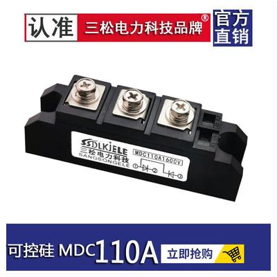 整流模块MDC100A1600V MDC130A2000V共阴极阳极MDK55A MDA MFKMTK