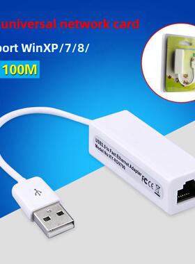 Usb2.0免驱动网卡Rtl8152B带网线网卡USB转Rj45网卡3.0免驱动网卡100m